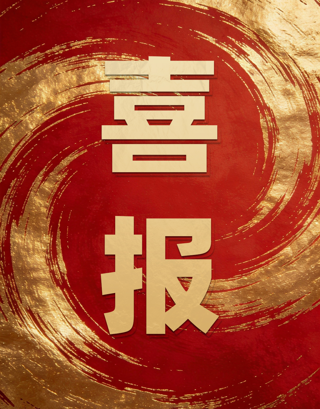 ZGS组合变压器顺利取得型式试验报告